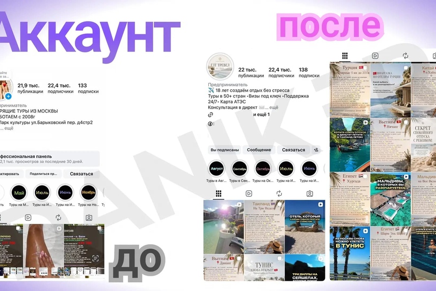 до после